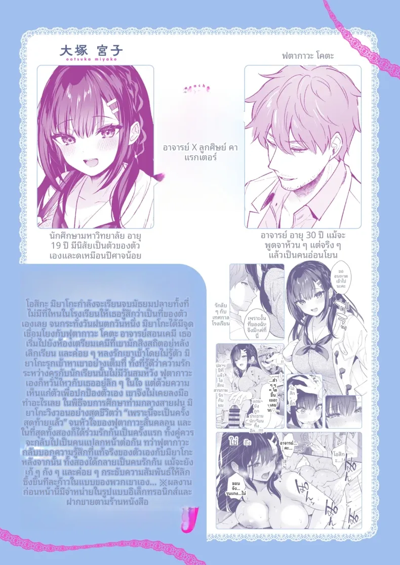 รักลับๆ และเทศกาลโรงเรียน (Mashiro Shirako) – รักลับๆ และเทศกาลโรงเรียน (Mashiro Shirako) หน้า 3