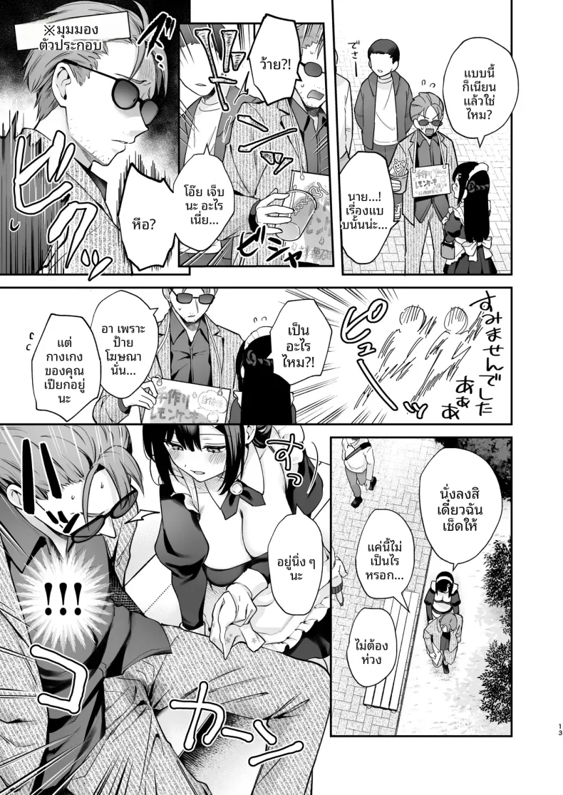 รักลับๆ และเทศกาลโรงเรียน (Mashiro Shirako) – รักลับๆ และเทศกาลโรงเรียน (Mashiro Shirako) หน้า 14