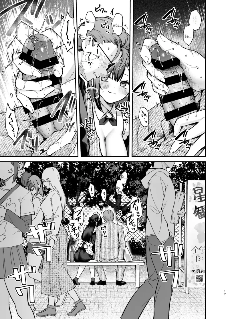 รักลับๆ และเทศกาลโรงเรียน (Mashiro Shirako) – รักลับๆ และเทศกาลโรงเรียน (Mashiro Shirako) หน้า 18