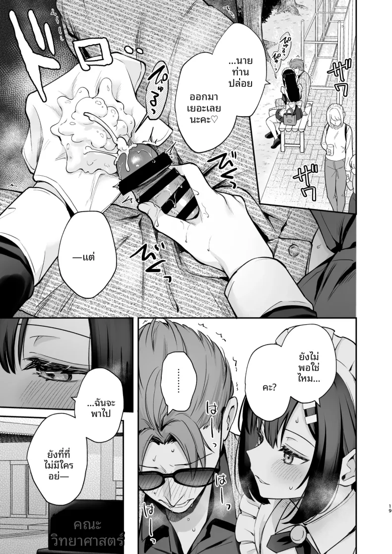รักลับๆ และเทศกาลโรงเรียน (Mashiro Shirako) – รักลับๆ และเทศกาลโรงเรียน (Mashiro Shirako) หน้า 20