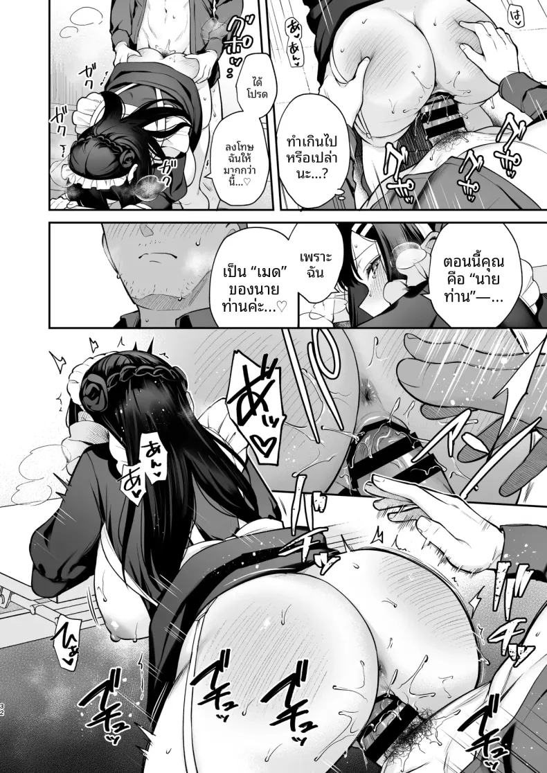 รักลับๆ และเทศกาลโรงเรียน (Mashiro Shirako) – รักลับๆ และเทศกาลโรงเรียน (Mashiro Shirako) หน้า 33