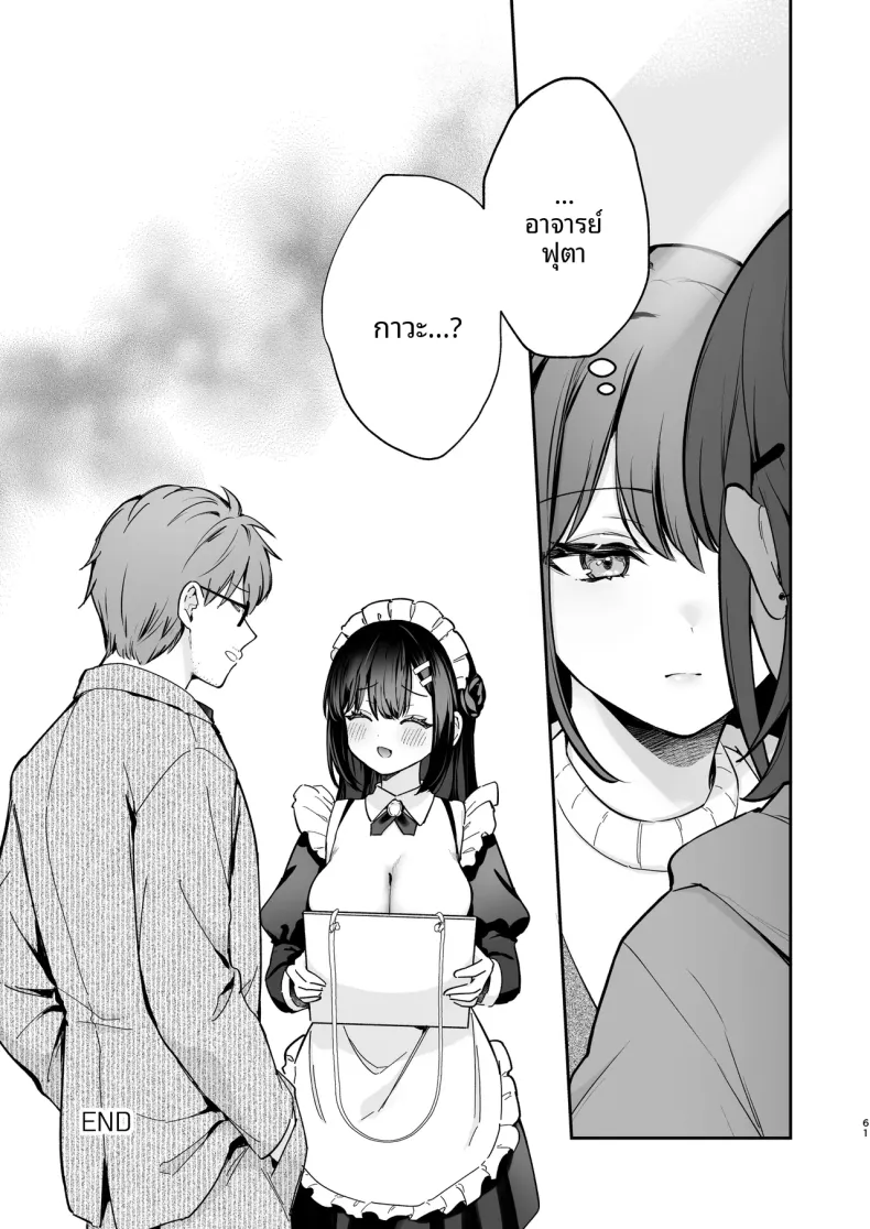 รักลับๆ และเทศกาลโรงเรียน (Mashiro Shirako) – รักลับๆ และเทศกาลโรงเรียน (Mashiro Shirako) หน้า 62