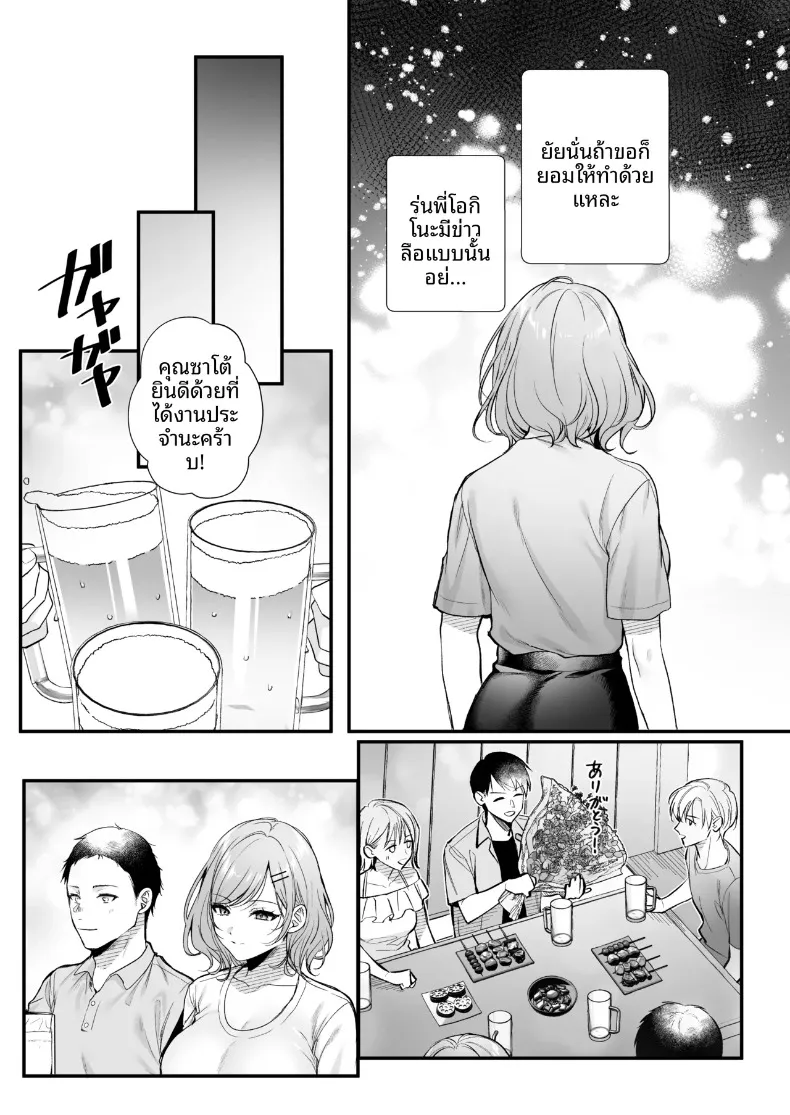 รุ่นพี่โอกิโนะสุดคูล (Minamihama Yoriko) – รุ่นพี่โอกิโนะสุดคูล (Minamihama Yoriko) หน้า 8
