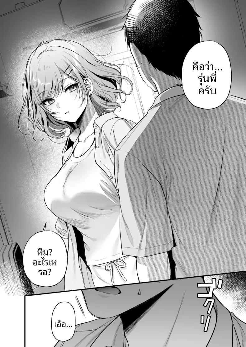 รุ่นพี่โอกิโนะสุดคูล (Minamihama Yoriko) – รุ่นพี่โอกิโนะสุดคูล (Minamihama Yoriko) หน้า 11