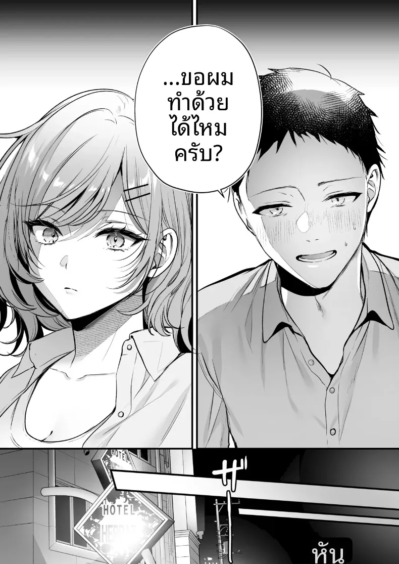รุ่นพี่โอกิโนะสุดคูล (Minamihama Yoriko) – รุ่นพี่โอกิโนะสุดคูล (Minamihama Yoriko) หน้า 12