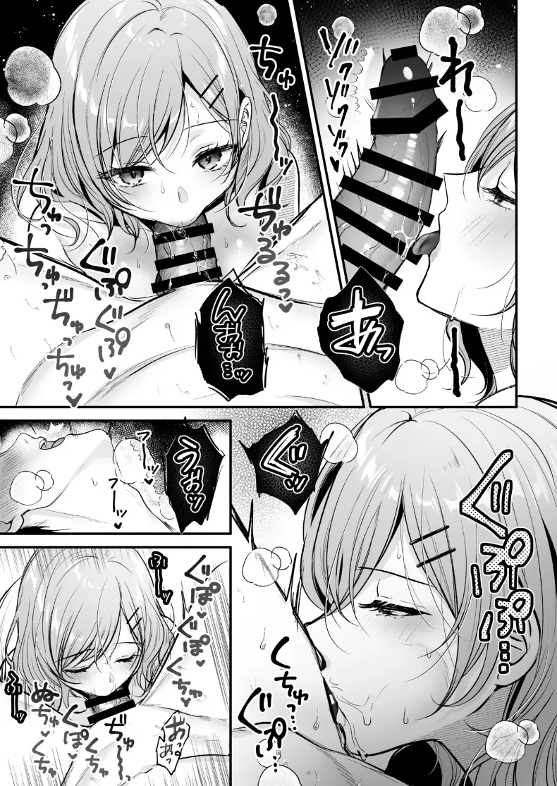 รุ่นพี่โอกิโนะสุดคูล (Minamihama Yoriko) – รุ่นพี่โอกิโนะสุดคูล (Minamihama Yoriko) หน้า 16