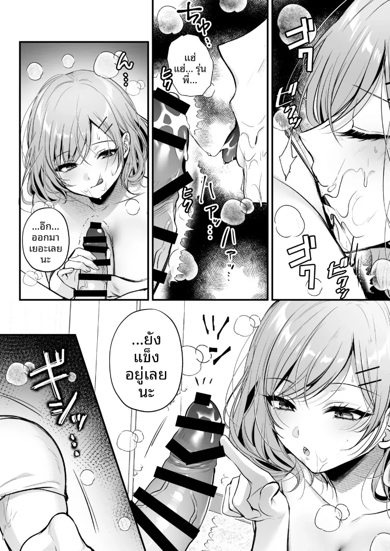 รุ่นพี่โอกิโนะสุดคูล (Minamihama Yoriko) – รุ่นพี่โอกิโนะสุดคูล (Minamihama Yoriko) หน้า 18