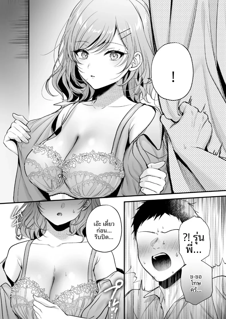 รุ่นพี่โอกิโนะสุดคูล (Minamihama Yoriko) – รุ่นพี่โอกิโนะสุดคูล (Minamihama Yoriko) หน้า 33