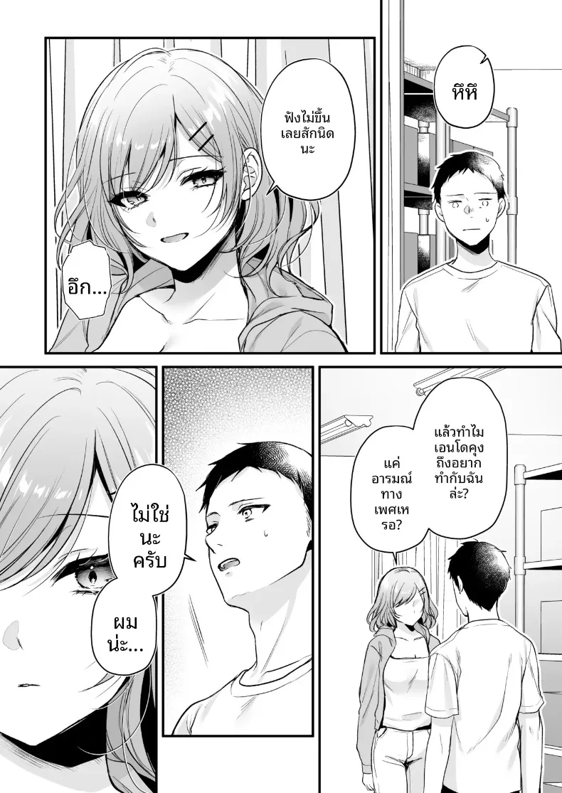 รุ่นพี่โอกิโนะสุดคูล (Minamihama Yoriko) – รุ่นพี่โอกิโนะสุดคูล (Minamihama Yoriko) หน้า 41