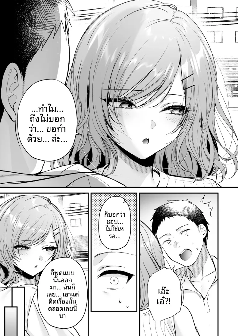 รุ่นพี่โอกิโนะสุดคูล (Minamihama Yoriko) – รุ่นพี่โอกิโนะสุดคูล (Minamihama Yoriko) หน้า 46