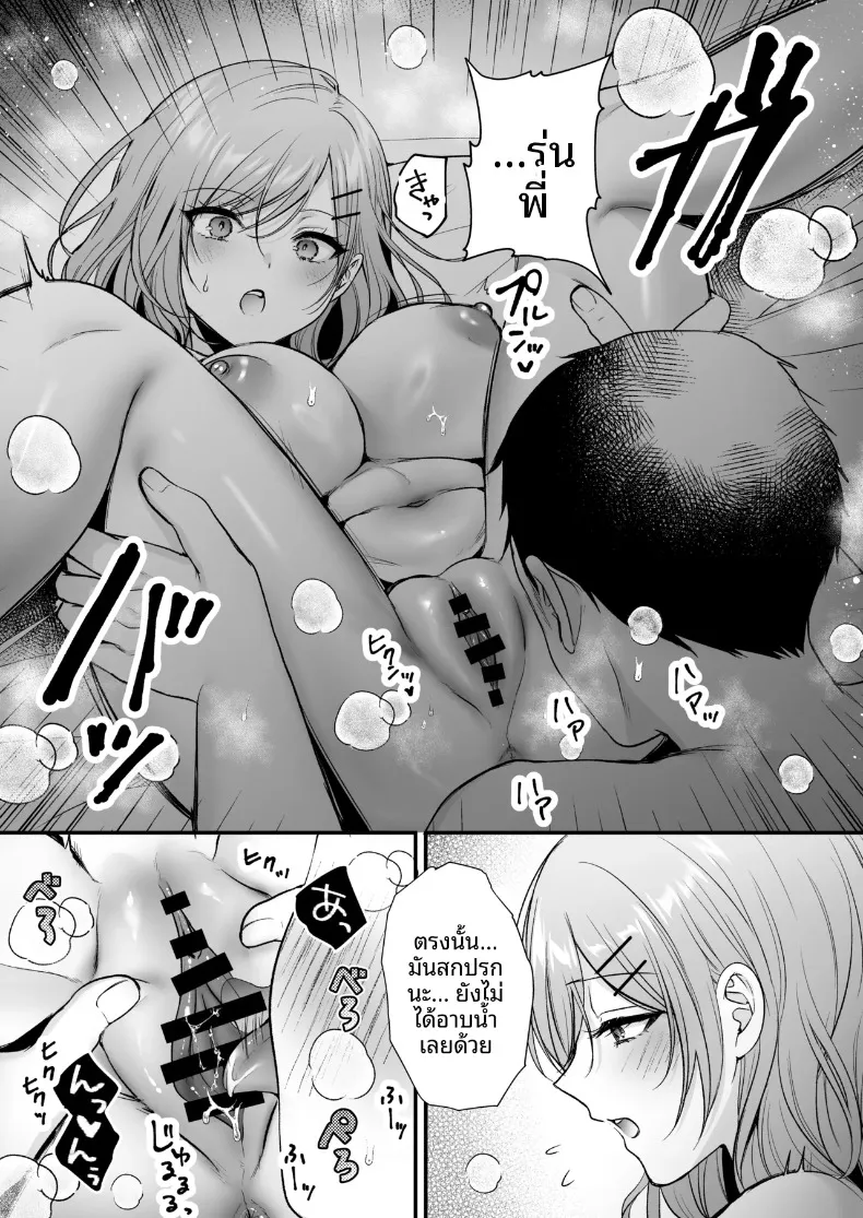 รุ่นพี่โอกิโนะสุดคูล (Minamihama Yoriko) – รุ่นพี่โอกิโนะสุดคูล (Minamihama Yoriko) หน้า 48