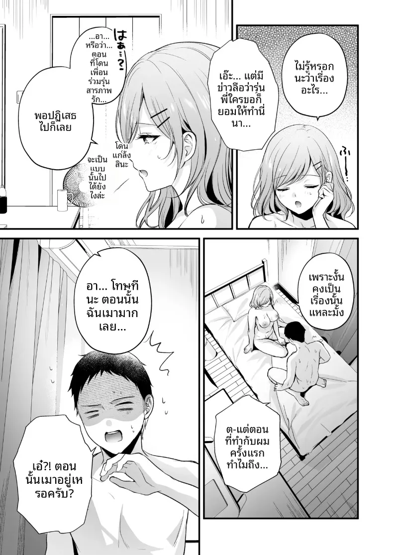 รุ่นพี่โอกิโนะสุดคูล (Minamihama Yoriko) – รุ่นพี่โอกิโนะสุดคูล (Minamihama Yoriko) หน้า 56