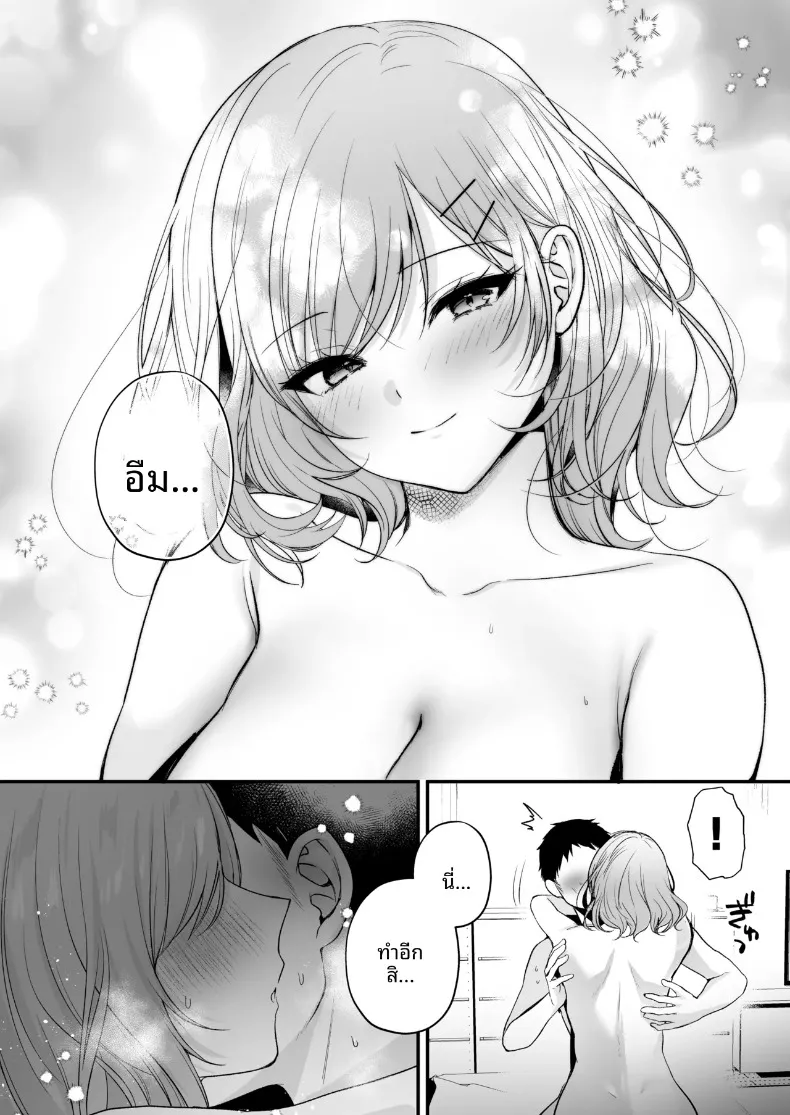 รุ่นพี่โอกิโนะสุดคูล (Minamihama Yoriko) – รุ่นพี่โอกิโนะสุดคูล (Minamihama Yoriko) หน้า 58