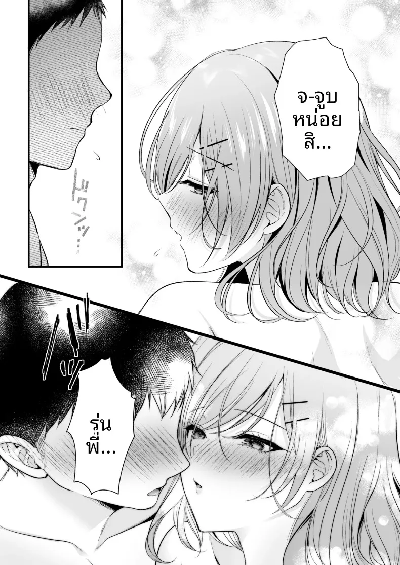 รุ่นพี่โอกิโนะสุดคูล (Minamihama Yoriko) – รุ่นพี่โอกิโนะสุดคูล (Minamihama Yoriko) หน้า 67