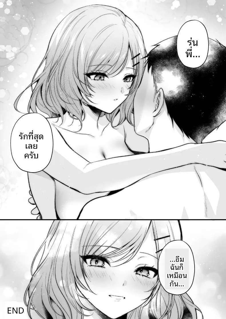 รุ่นพี่โอกิโนะสุดคูล (Minamihama Yoriko) – รุ่นพี่โอกิโนะสุดคูล (Minamihama Yoriko) หน้า 72