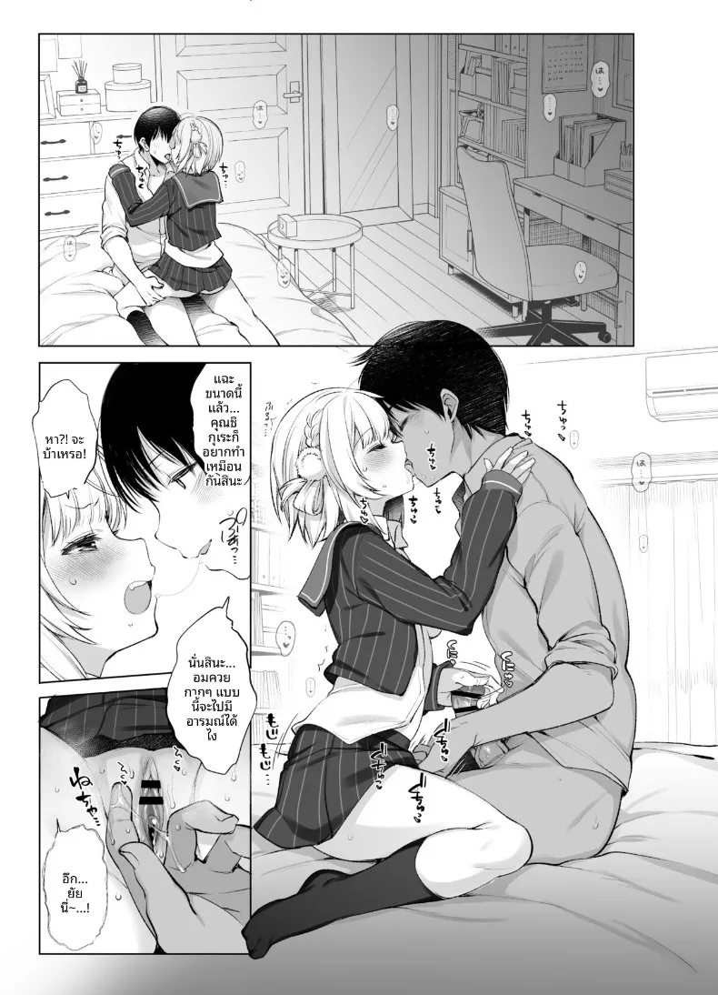 ทำให้เพื่อนร่วมชั้นวีทูปเป็นเเฟนผม (Fujisaki Hikari) – ทำให้เพื่อนร่วมชั้นวีทูปเป็นเเฟนผม (Fujisaki Hikari) หน้า 24