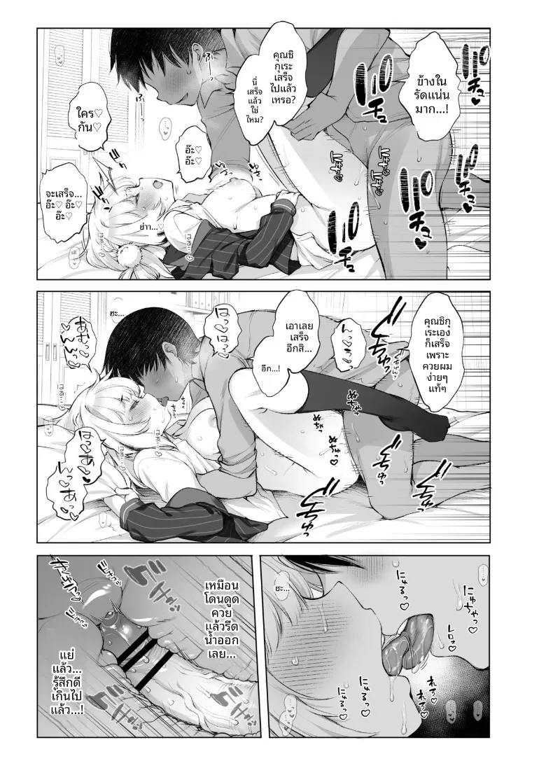 ทำให้เพื่อนร่วมชั้นวีทูปเป็นเเฟนผม (Fujisaki Hikari) – ทำให้เพื่อนร่วมชั้นวีทูปเป็นเเฟนผม (Fujisaki Hikari) หน้า 26