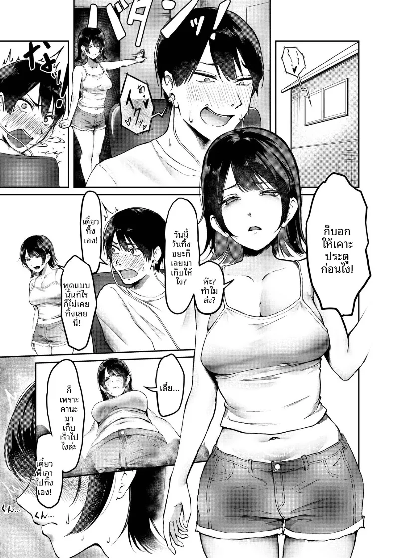 น้องสาวที่เเอบมาในห้องผม (DOROdoronko) – น้องสาวที่เเอบมาในห้องผม (DOROdoronko) หน้า 3
