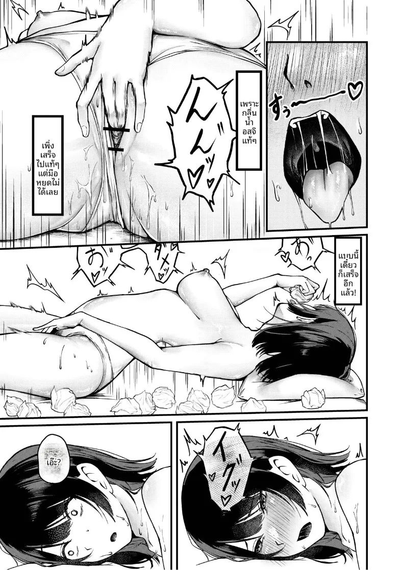 น้องสาวที่เเอบมาในห้องผม (DOROdoronko) – น้องสาวที่เเอบมาในห้องผม (DOROdoronko) หน้า 11