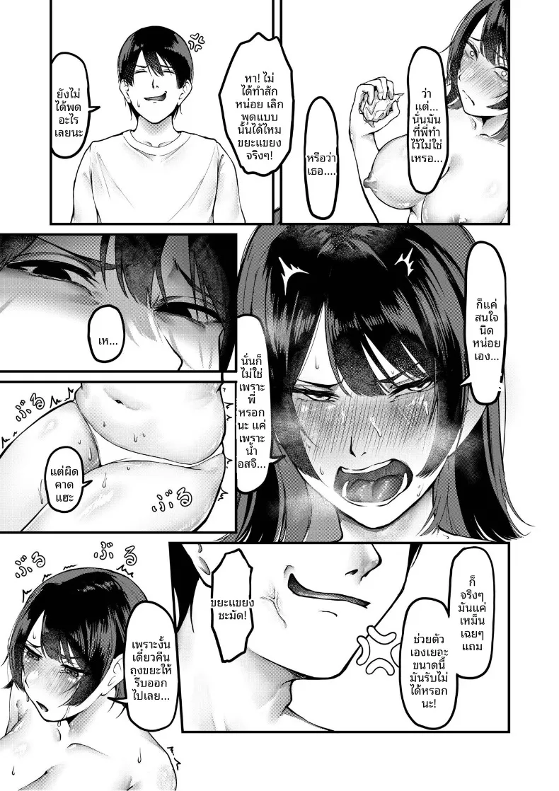 น้องสาวที่เเอบมาในห้องผม (DOROdoronko) – น้องสาวที่เเอบมาในห้องผม (DOROdoronko) หน้า 17