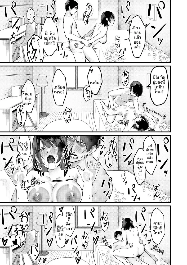 น้องสาวที่เเอบมาในห้องผม (DOROdoronko) – น้องสาวที่เเอบมาในห้องผม (DOROdoronko) หน้า 23