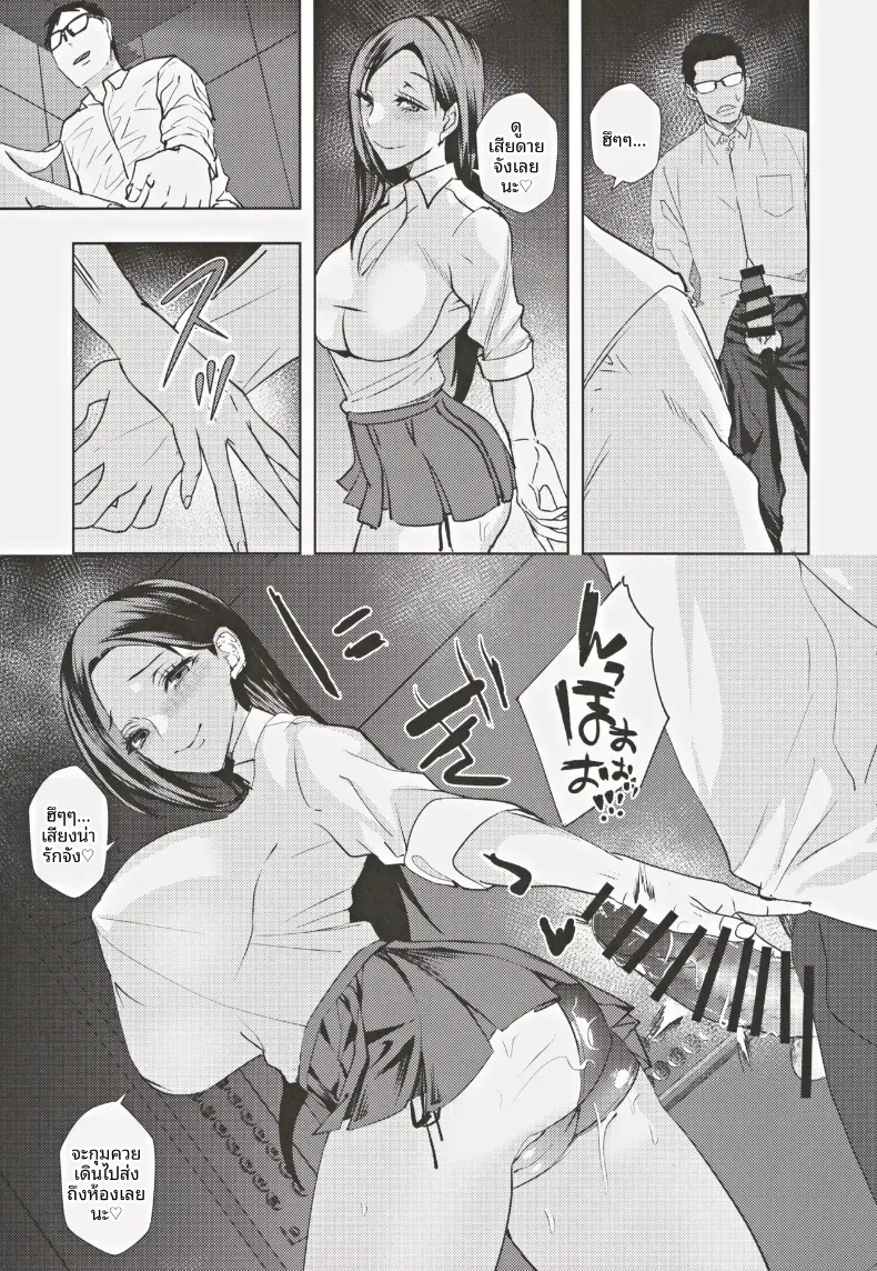 สาวมัธยมปลายทรงคูลกับการหารายได้พิเศษยามค่ำคืน (Asahiru Yuu) – สาวมัธยมปลายทรงคูลกับการหารายได้พิเศษยามค่ำคืน (Asahiru Yuu) หน้า 12