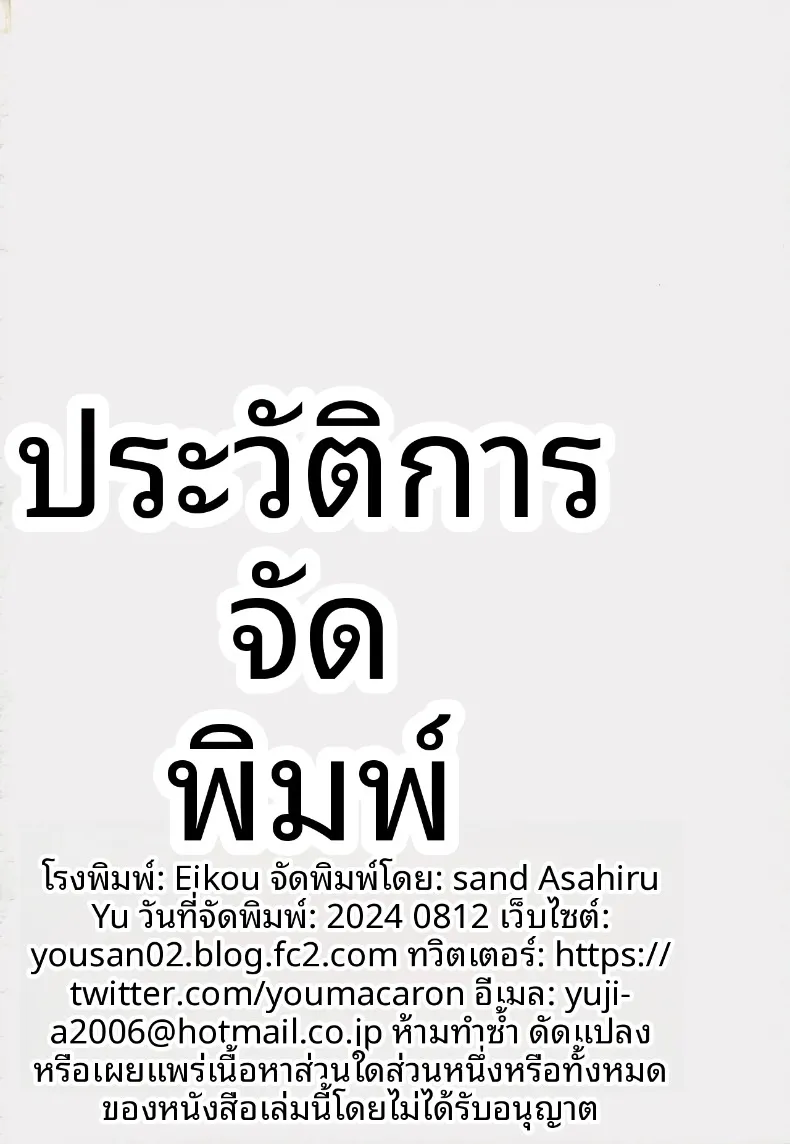 สาวมัธยมปลายทรงคูลกับการหารายได้พิเศษยามค่ำคืน (Asahiru Yuu) – สาวมัธยมปลายทรงคูลกับการหารายได้พิเศษยามค่ำคืน (Asahiru Yuu) หน้า 33