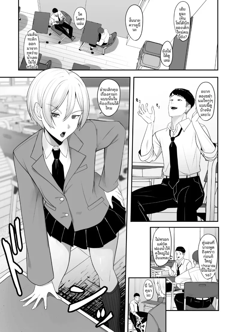 มุมมองความเป็นหญิงของเจ้าชาย (Charucharo) – มุมมองความเป็นหญิงของเจ้าชาย (Charucharo) หน้า 2