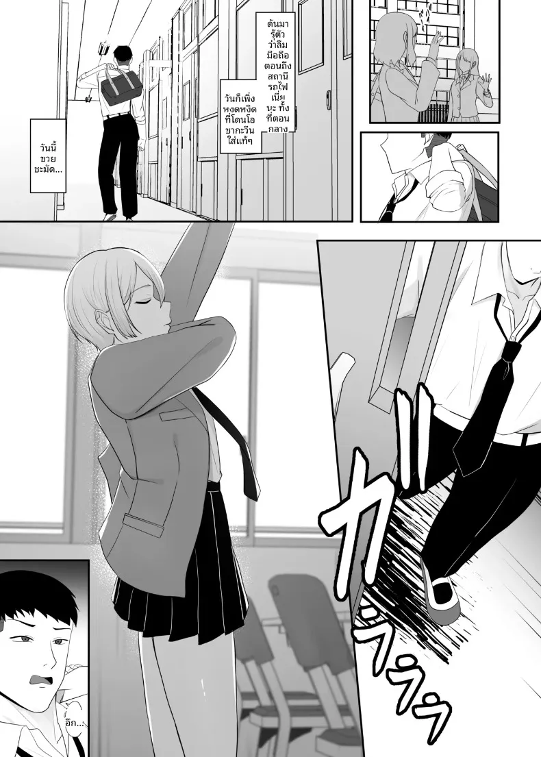มุมมองความเป็นหญิงของเจ้าชาย (Charucharo) – มุมมองความเป็นหญิงของเจ้าชาย (Charucharo) หน้า 4