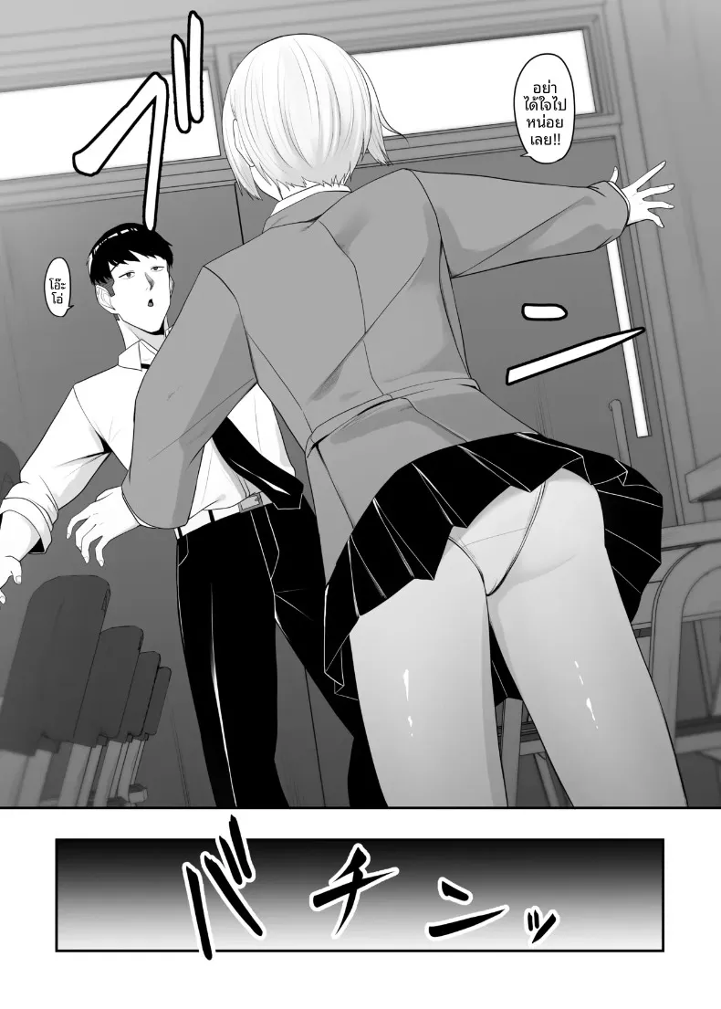 มุมมองความเป็นหญิงของเจ้าชาย (Charucharo) – มุมมองความเป็นหญิงของเจ้าชาย (Charucharo) หน้า 6