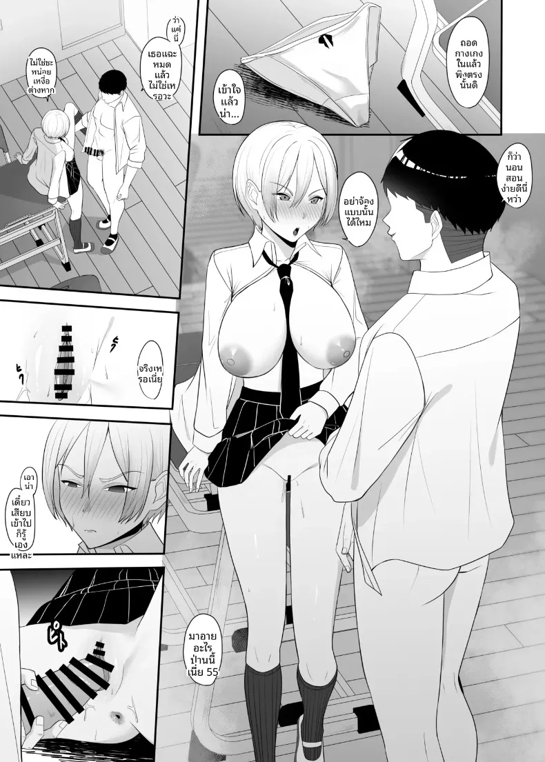 มุมมองความเป็นหญิงของเจ้าชาย (Charucharo) – มุมมองความเป็นหญิงของเจ้าชาย (Charucharo) หน้า 16