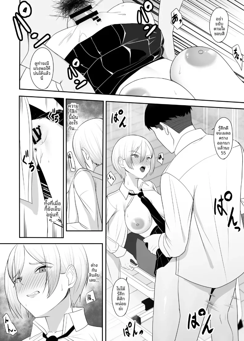 มุมมองความเป็นหญิงของเจ้าชาย (Charucharo) – มุมมองความเป็นหญิงของเจ้าชาย (Charucharo) หน้า 19