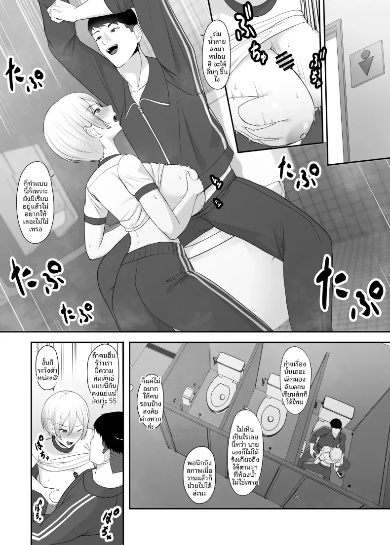 มุมมองความเป็นหญิงของเจ้าชาย (Charucharo) – มุมมองความเป็นหญิงของเจ้าชาย (Charucharo) หน้า 23