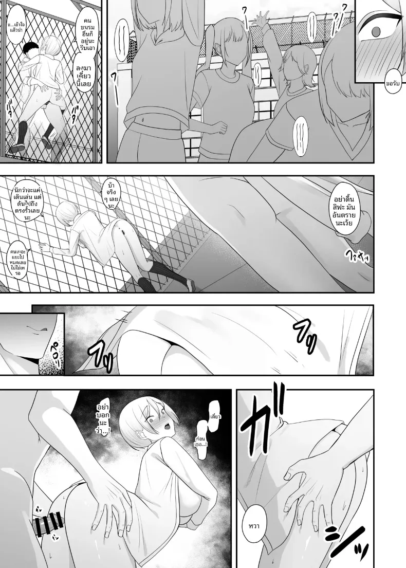 มุมมองความเป็นหญิงของเจ้าชาย (Charucharo) – มุมมองความเป็นหญิงของเจ้าชาย (Charucharo) หน้า 32