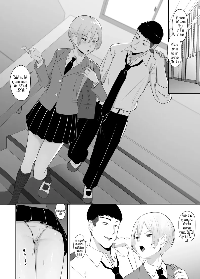 มุมมองความเป็นหญิงของเจ้าชาย (Charucharo) – มุมมองความเป็นหญิงของเจ้าชาย (Charucharo) หน้า 43
