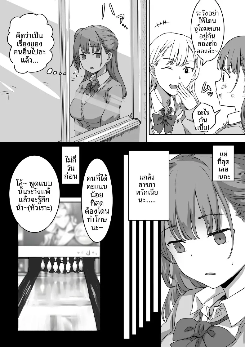 จุดเริ่มต้นจากการสารภาพรักหลอกๆ (Amatani Haruka) – จุดเริ่มต้นจากการสารภาพรักหลอกๆ (Amatani Haruka) หน้า 7