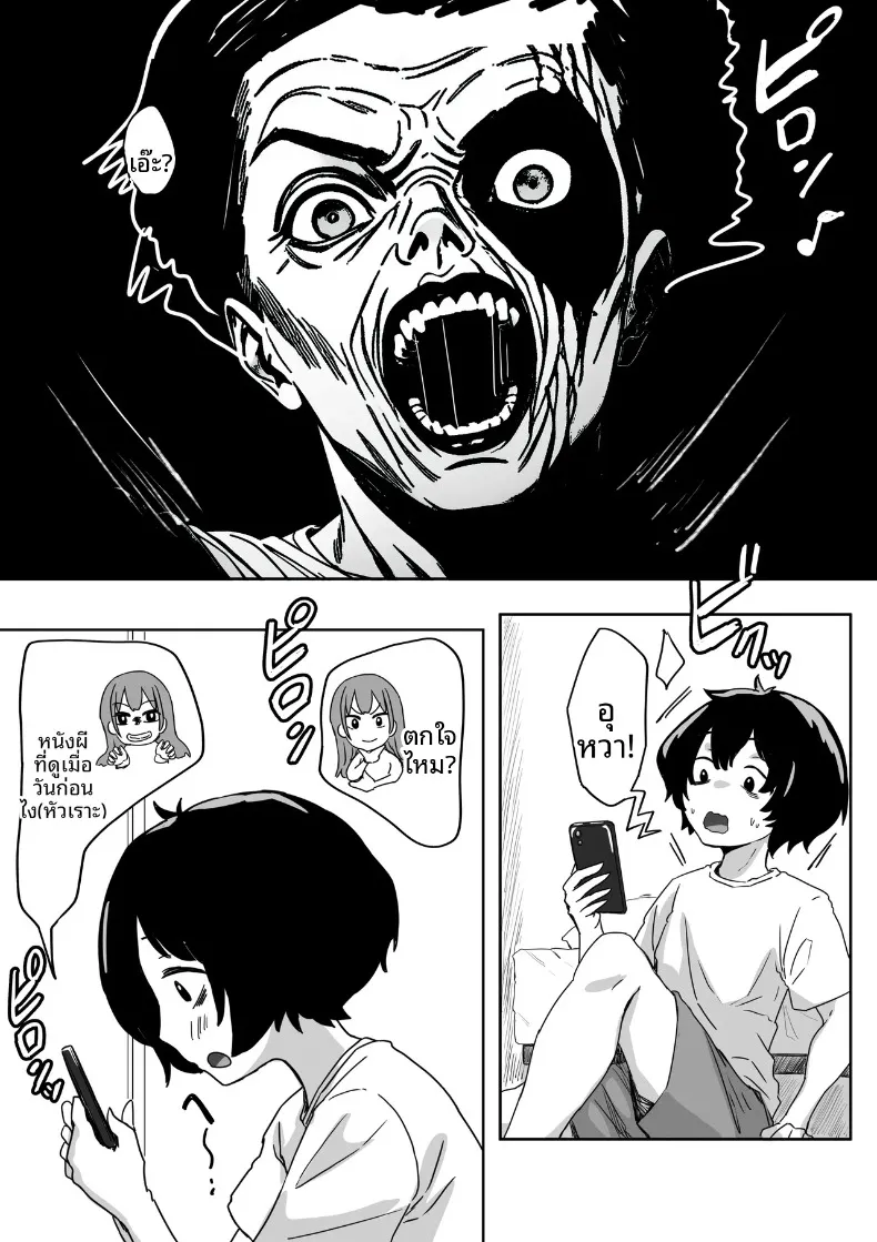 จุดเริ่มต้นจากการสารภาพรักหลอกๆ (Amatani Haruka) – จุดเริ่มต้นจากการสารภาพรักหลอกๆ (Amatani Haruka) หน้า 11