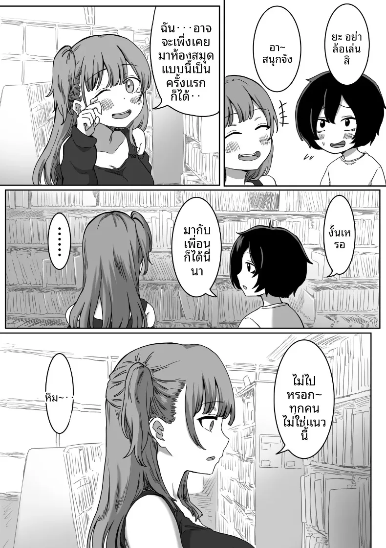 จุดเริ่มต้นจากการสารภาพรักหลอกๆ (Amatani Haruka) – จุดเริ่มต้นจากการสารภาพรักหลอกๆ (Amatani Haruka) หน้า 17
