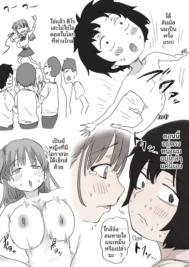 จุดเริ่มต้นจากการสารภาพรักหลอกๆ (Amatani Haruka) – จุดเริ่มต้นจากการสารภาพรักหลอกๆ (Amatani Haruka) หน้า 22