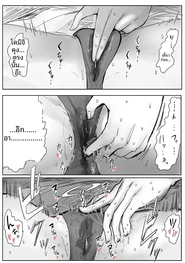 จุดเริ่มต้นจากการสารภาพรักหลอกๆ (Amatani Haruka) – จุดเริ่มต้นจากการสารภาพรักหลอกๆ (Amatani Haruka) หน้า 49