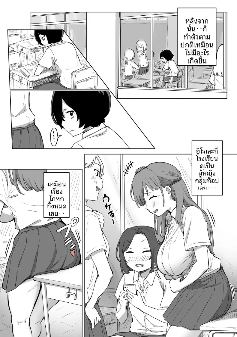จุดเริ่มต้นจากการสารภาพรักหลอกๆ (Amatani Haruka) – จุดเริ่มต้นจากการสารภาพรักหลอกๆ (Amatani Haruka) หน้า 56
