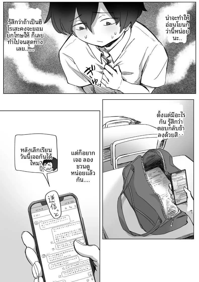 จุดเริ่มต้นจากการสารภาพรักหลอกๆ (Amatani Haruka) – จุดเริ่มต้นจากการสารภาพรักหลอกๆ (Amatani Haruka) หน้า 58