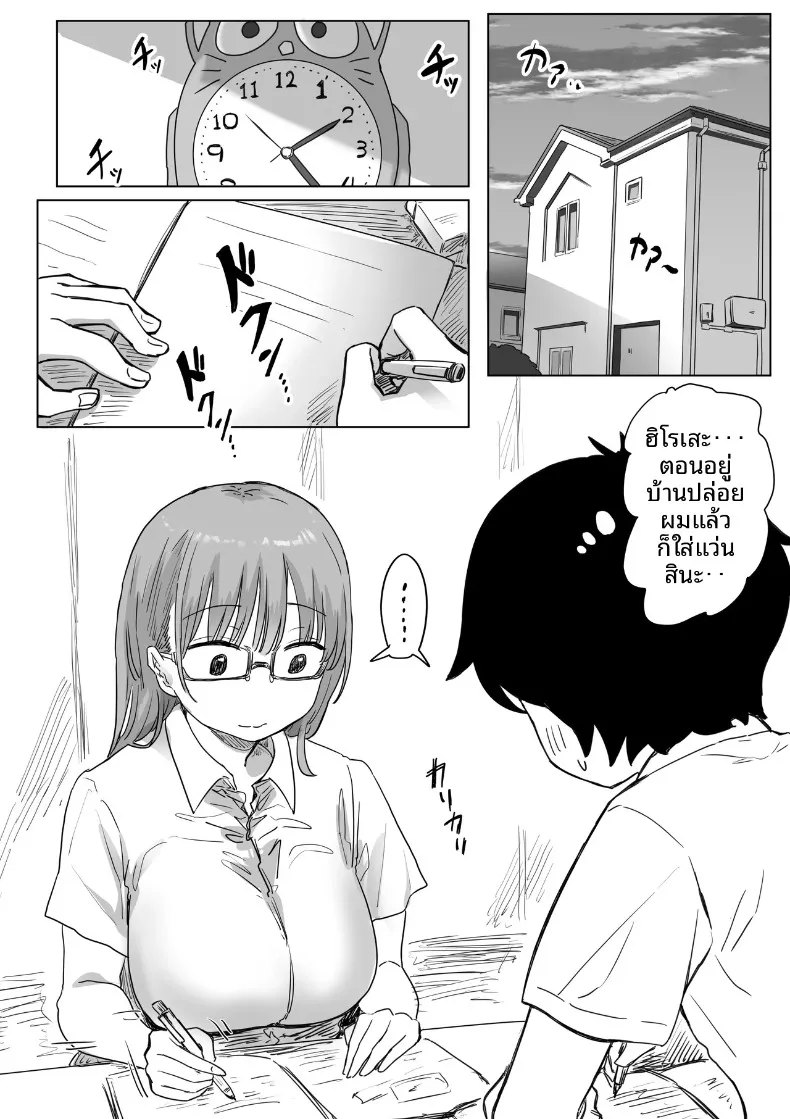 จุดเริ่มต้นจากการสารภาพรักหลอกๆ (Amatani Haruka) – จุดเริ่มต้นจากการสารภาพรักหลอกๆ (Amatani Haruka) หน้า 63