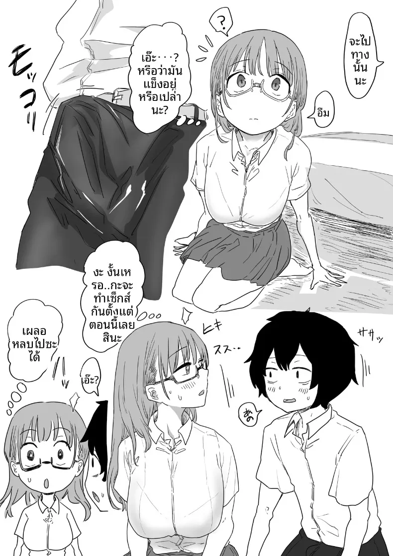 จุดเริ่มต้นจากการสารภาพรักหลอกๆ (Amatani Haruka) – จุดเริ่มต้นจากการสารภาพรักหลอกๆ (Amatani Haruka) หน้า 65