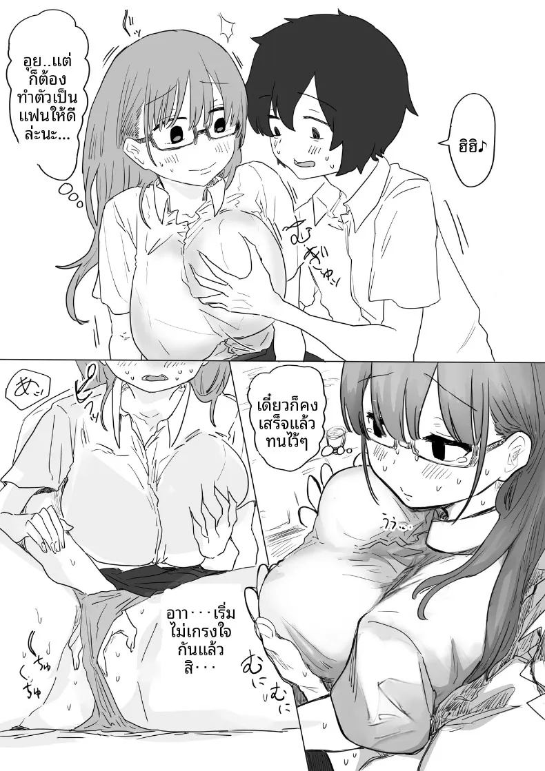 จุดเริ่มต้นจากการสารภาพรักหลอกๆ (Amatani Haruka) – จุดเริ่มต้นจากการสารภาพรักหลอกๆ (Amatani Haruka) หน้า 66