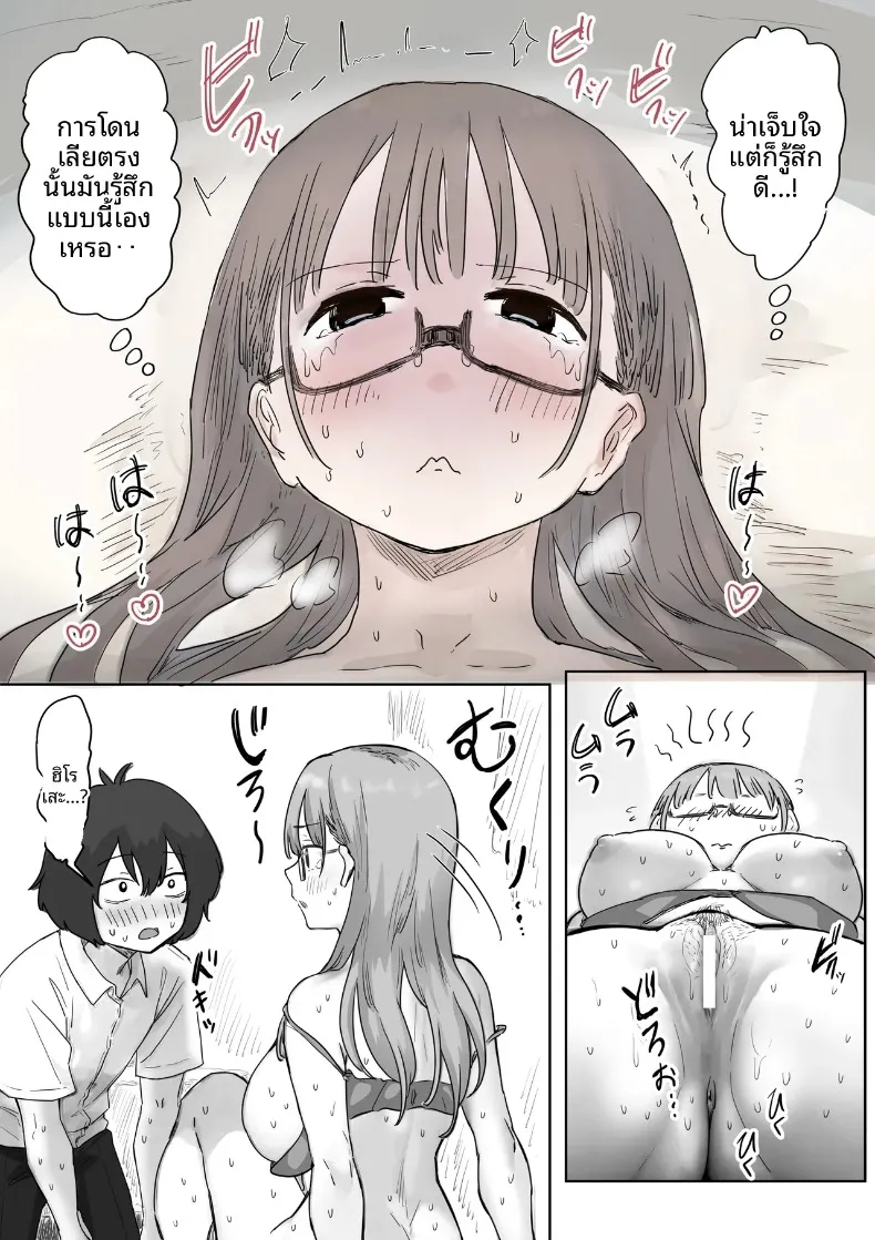 จุดเริ่มต้นจากการสารภาพรักหลอกๆ (Amatani Haruka) – จุดเริ่มต้นจากการสารภาพรักหลอกๆ (Amatani Haruka) หน้า 76