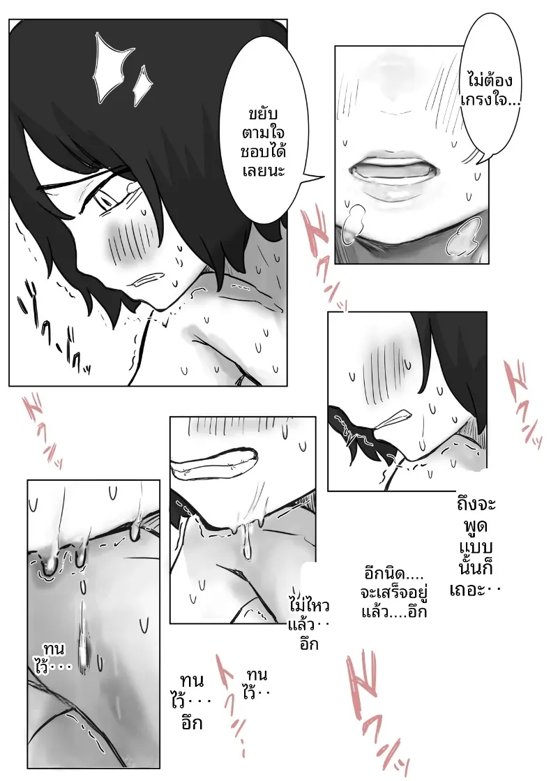 จุดเริ่มต้นจากการสารภาพรักหลอกๆ (Amatani Haruka) – จุดเริ่มต้นจากการสารภาพรักหลอกๆ (Amatani Haruka) หน้า 85