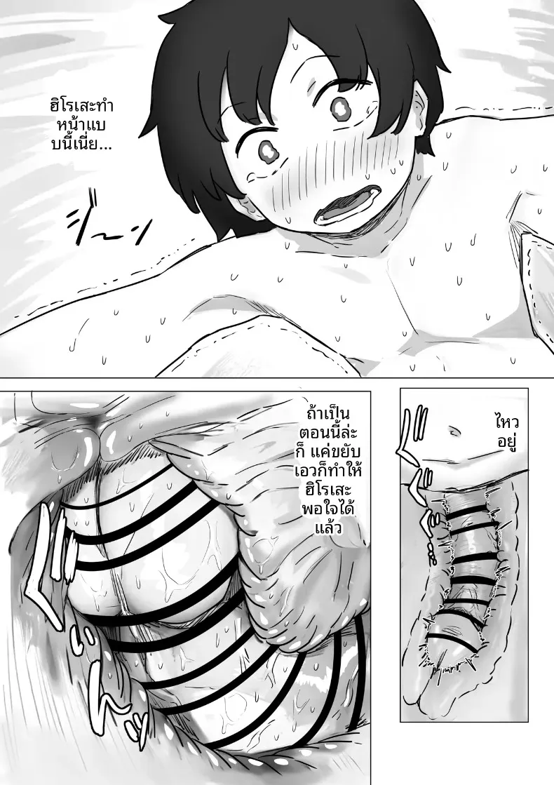 จุดเริ่มต้นจากการสารภาพรักหลอกๆ (Amatani Haruka) – จุดเริ่มต้นจากการสารภาพรักหลอกๆ (Amatani Haruka) หน้า 93