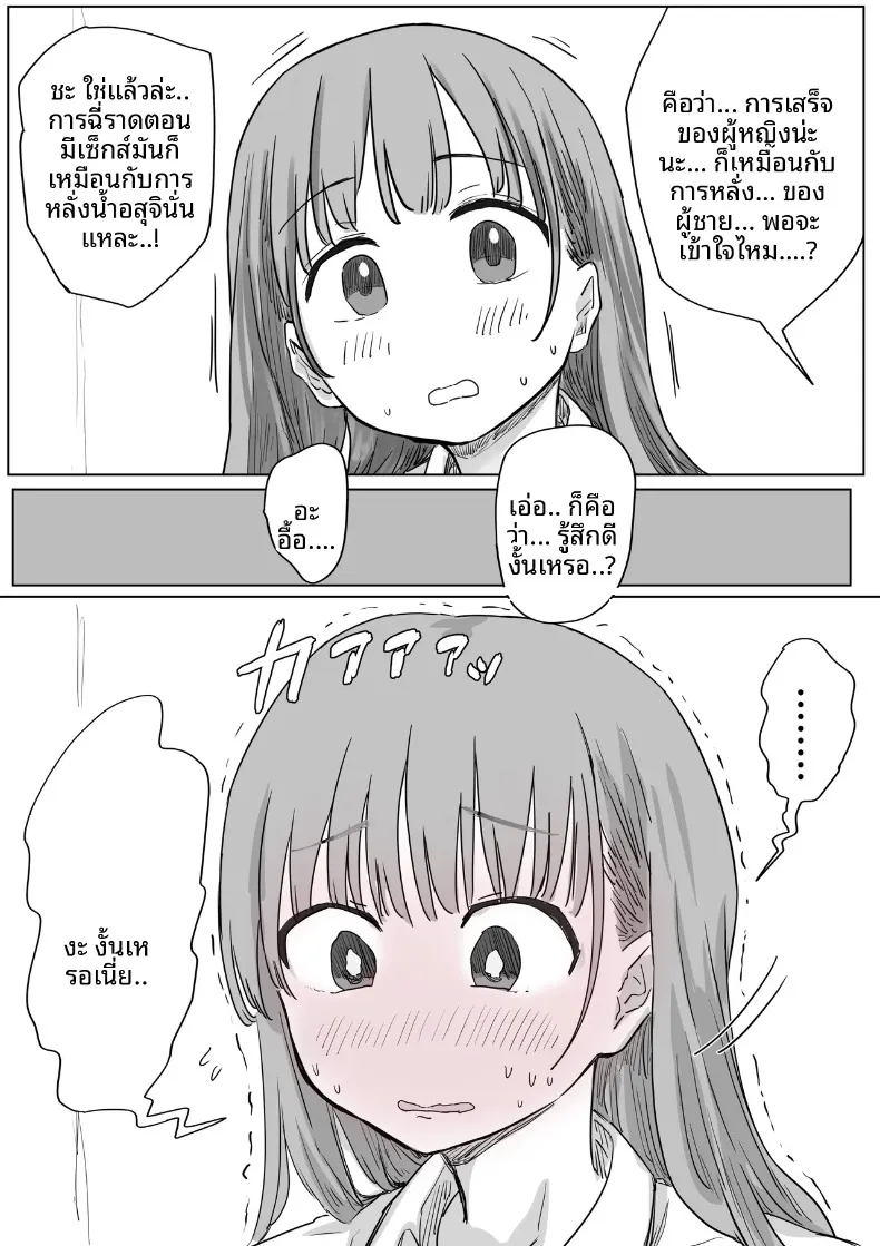 จุดเริ่มต้นจากการสารภาพรักหลอกๆ (Amatani Haruka) – จุดเริ่มต้นจากการสารภาพรักหลอกๆ (Amatani Haruka) หน้า 122
