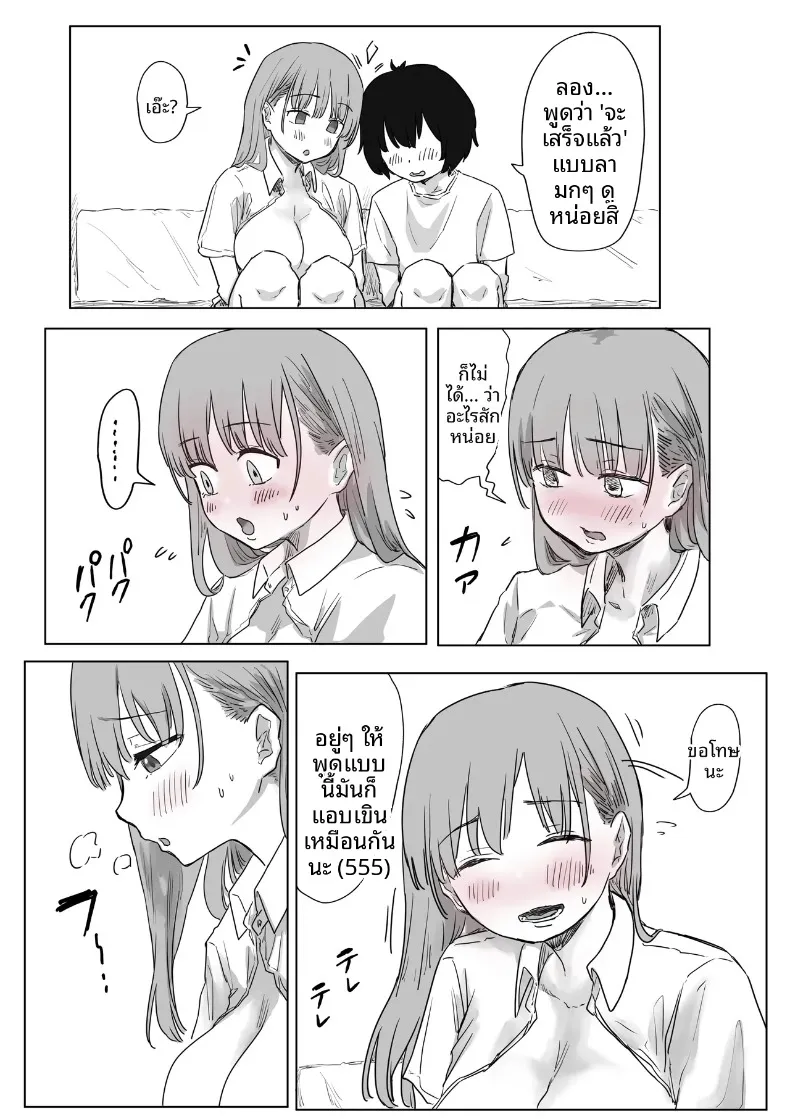 จุดเริ่มต้นจากการสารภาพรักหลอกๆ (Amatani Haruka) – จุดเริ่มต้นจากการสารภาพรักหลอกๆ (Amatani Haruka) หน้า 124